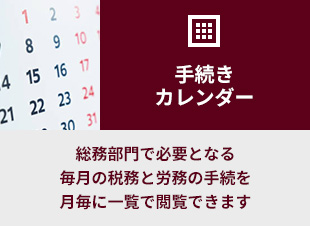 三重県伊勢市にて給与計算のアウトソーシングなら酌井社会保険労務士事務所